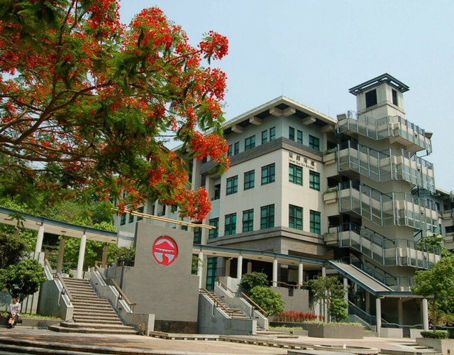 岭南大学